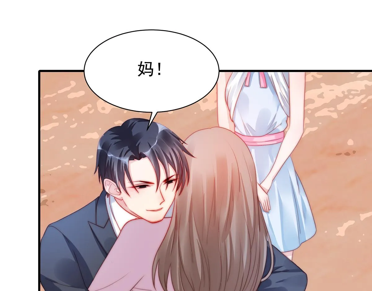 第88话我会好好表现的 第60页
