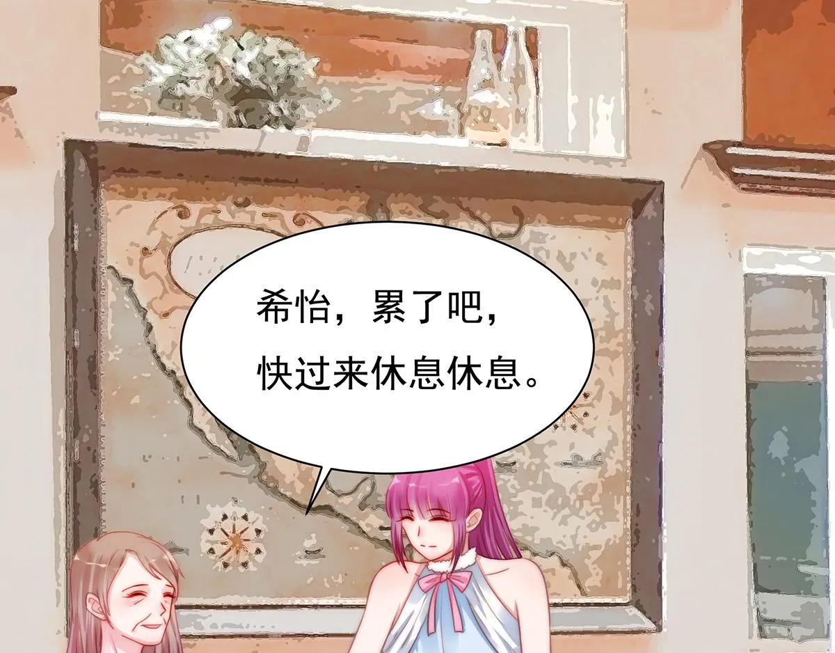 第88话我会好好表现的 第64页