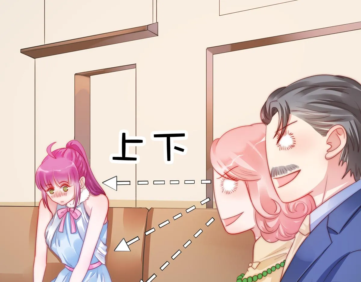 第88话我会好好表现的 第71页