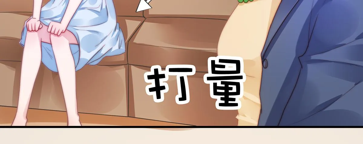 第88话我会好好表现的 第72页