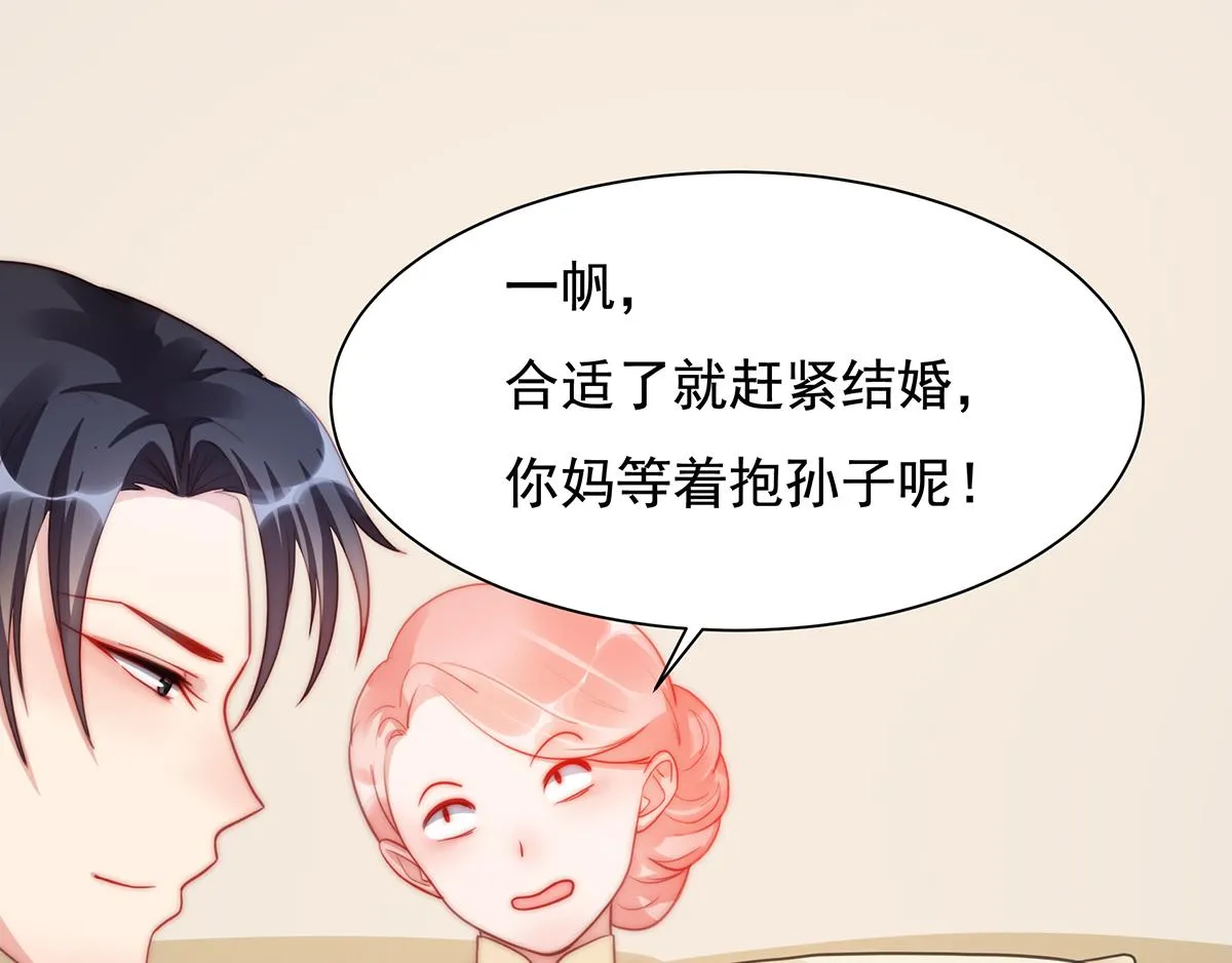 第88话我会好好表现的 第73页