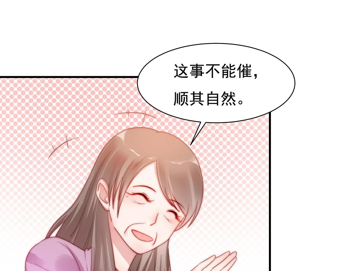 第88话我会好好表现的 第75页