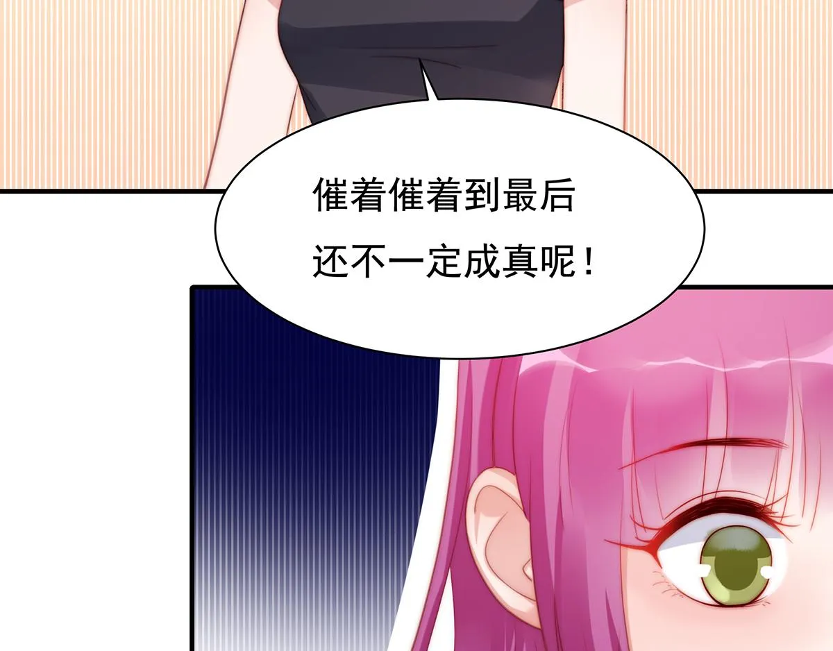 第88话我会好好表现的 第80页