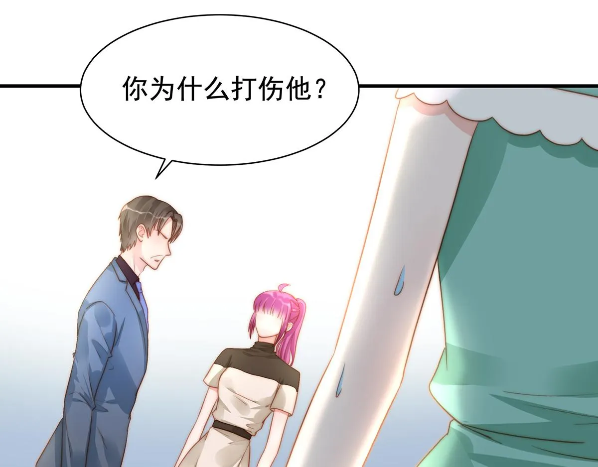 第87话送走一个又来一个 第3页