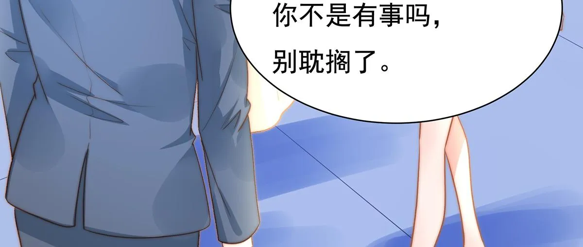 第87话送走一个又来一个 第9页