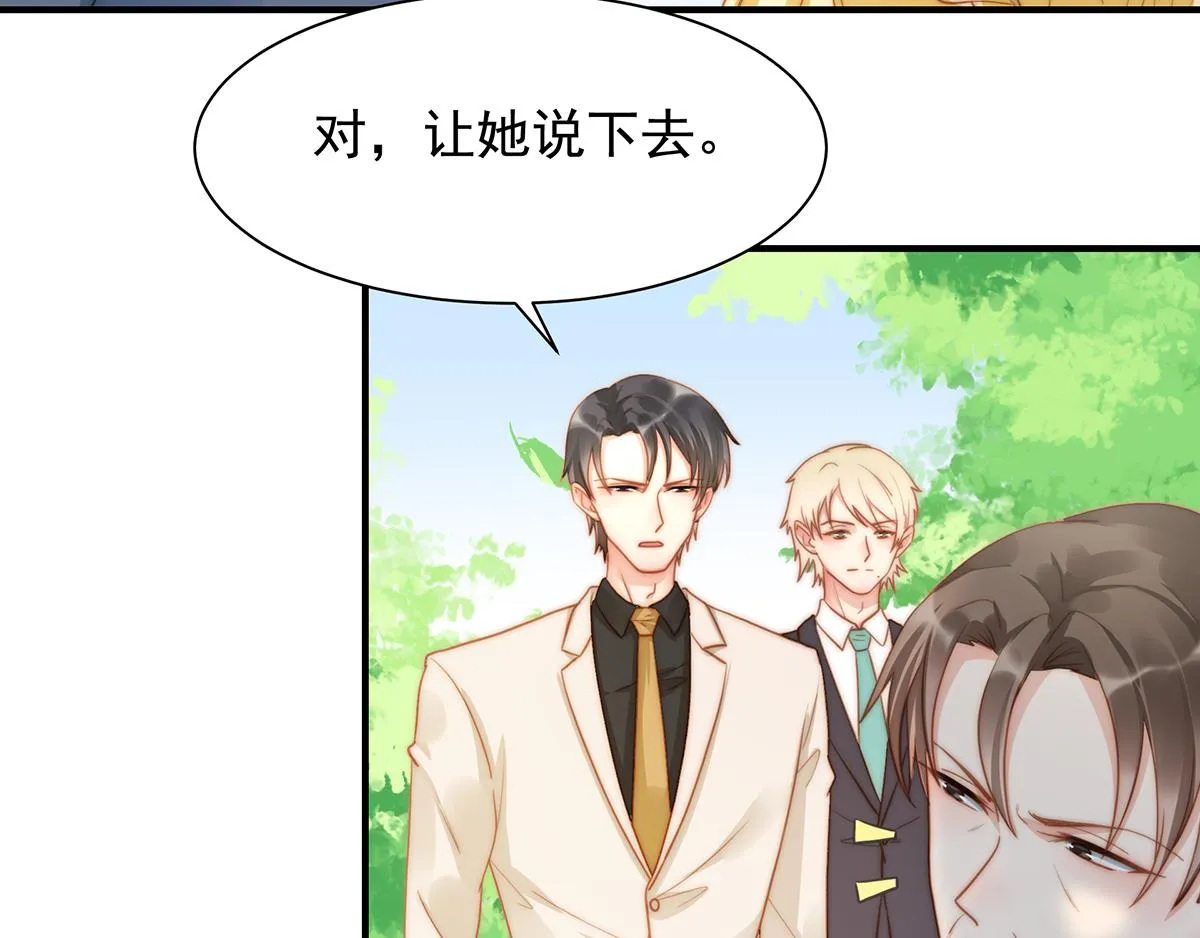 第87话送走一个又来一个 第12页