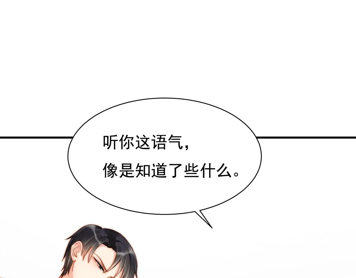 第87话送走一个又来一个 第15页