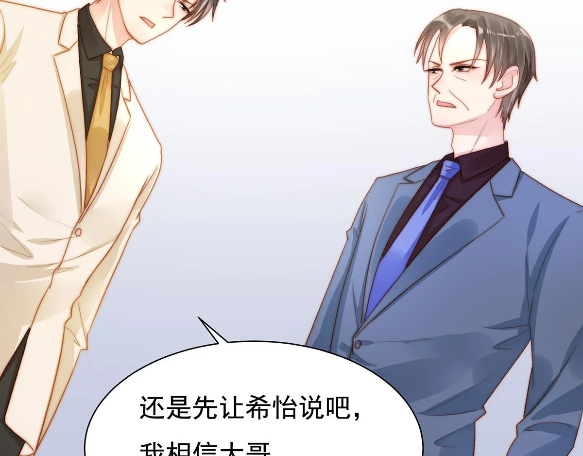 第87话送走一个又来一个 第16页