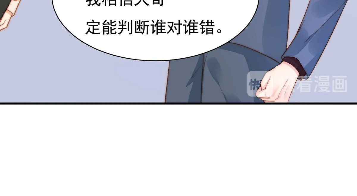 第87话送走一个又来一个 第17页