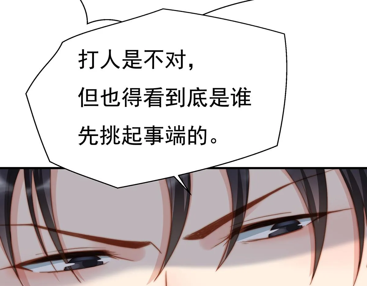 第87话送走一个又来一个 第20页