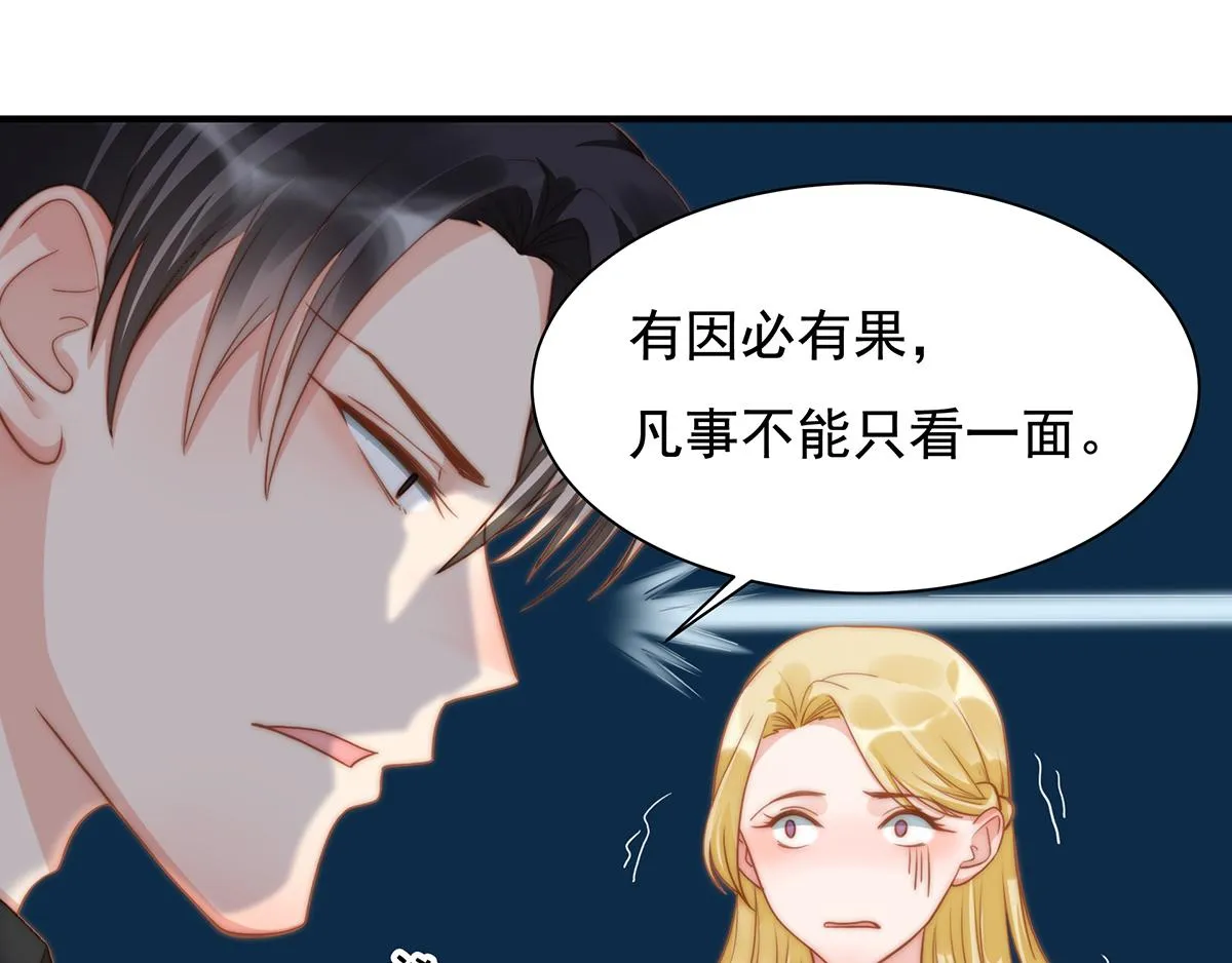 第87话送走一个又来一个 第22页