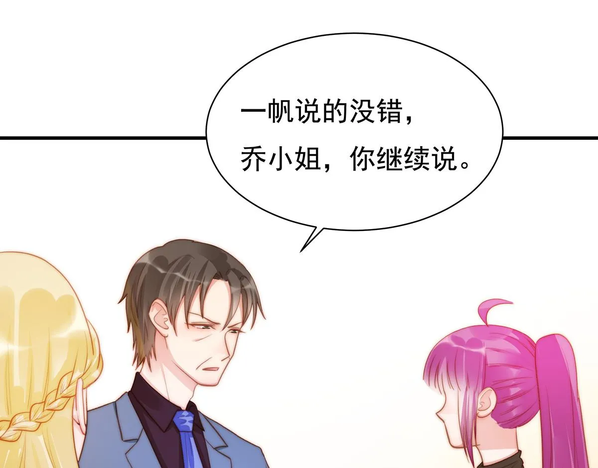 第87话送走一个又来一个 第24页