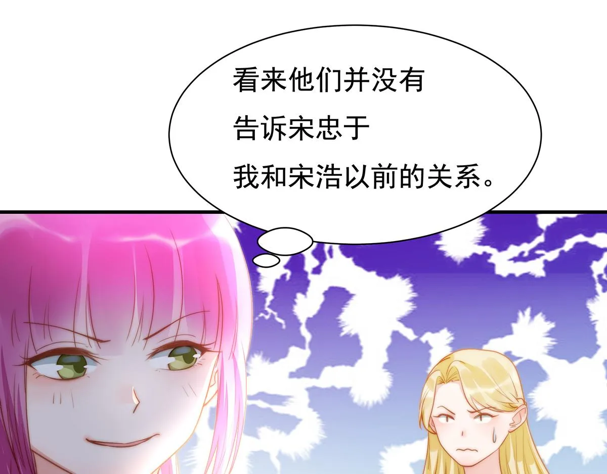 第87话送走一个又来一个 第26页