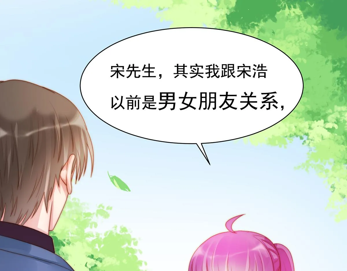 第87话送走一个又来一个 第29页
