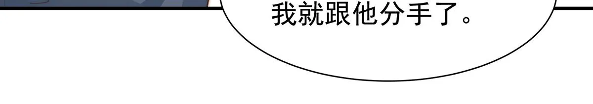 第87话送走一个又来一个 第31页