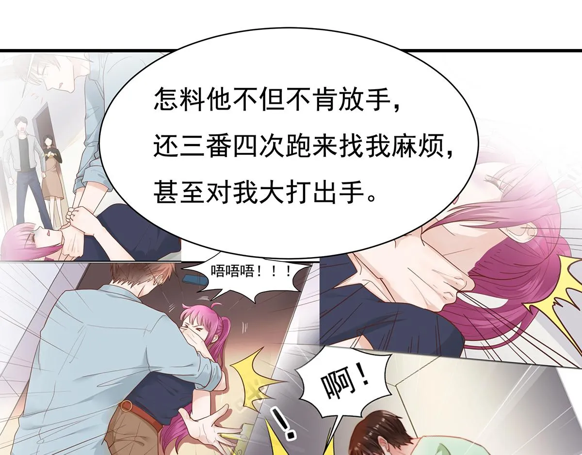 第87话送走一个又来一个 第32页