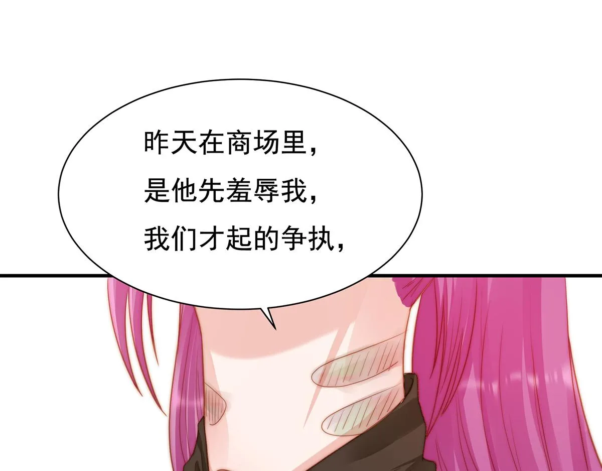 第87话送走一个又来一个 第34页