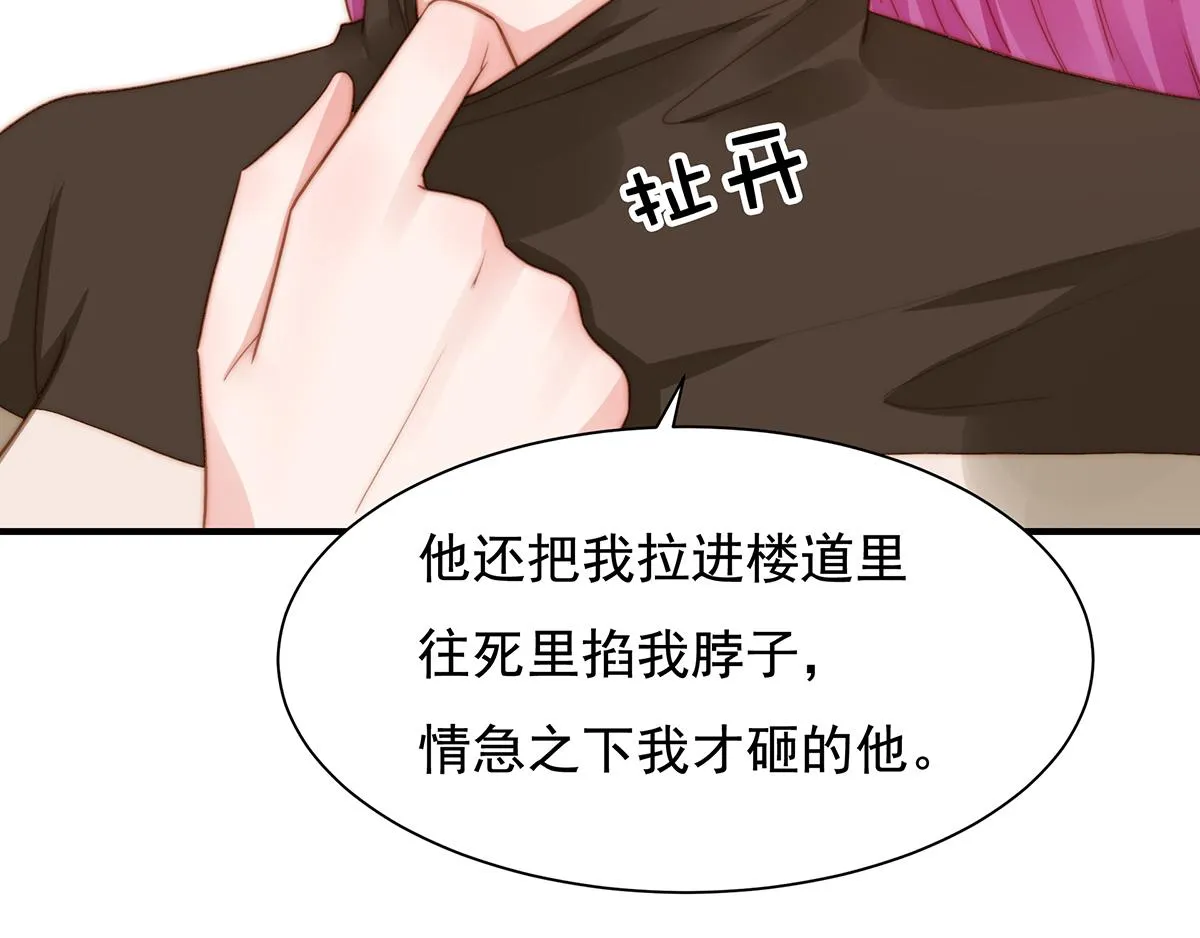 第87话送走一个又来一个 第35页