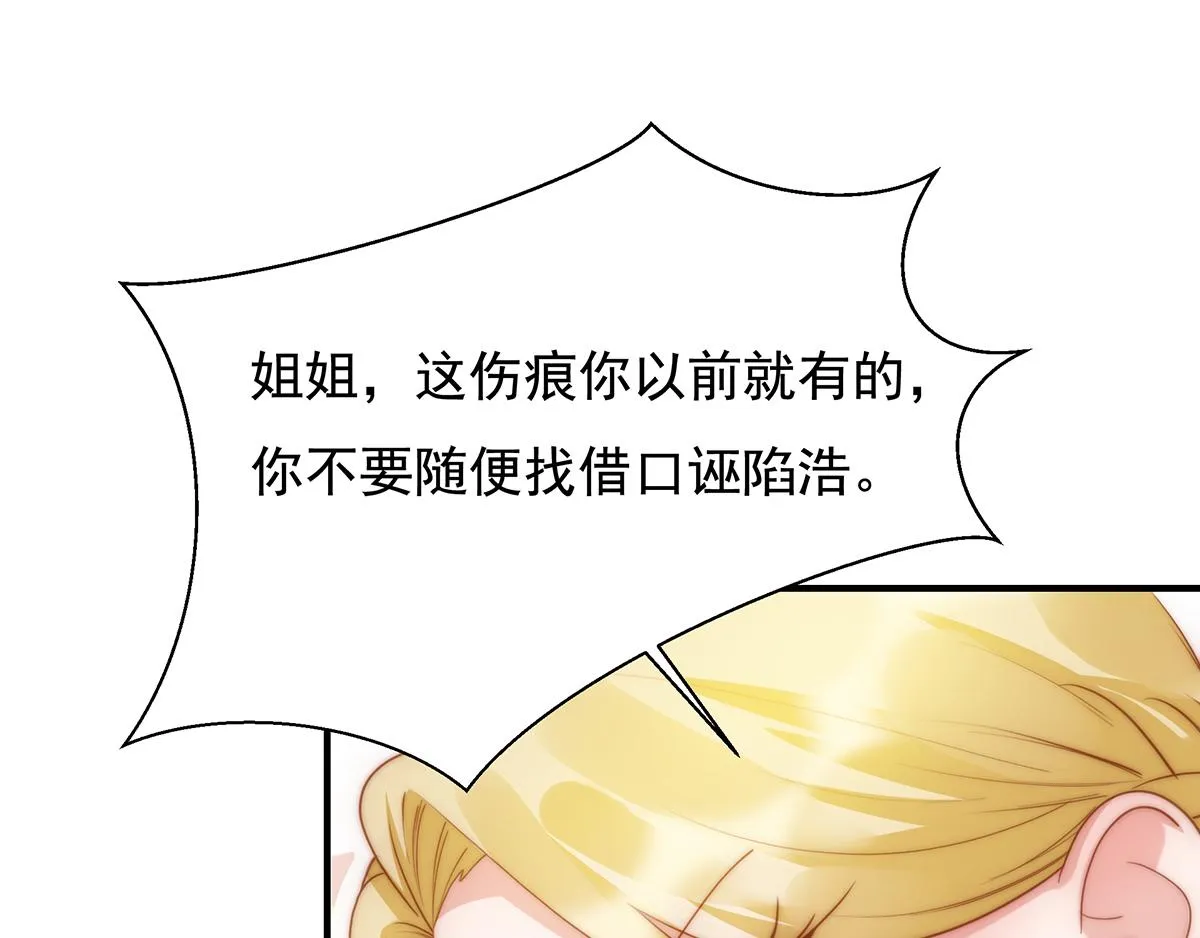 第87话送走一个又来一个 第37页