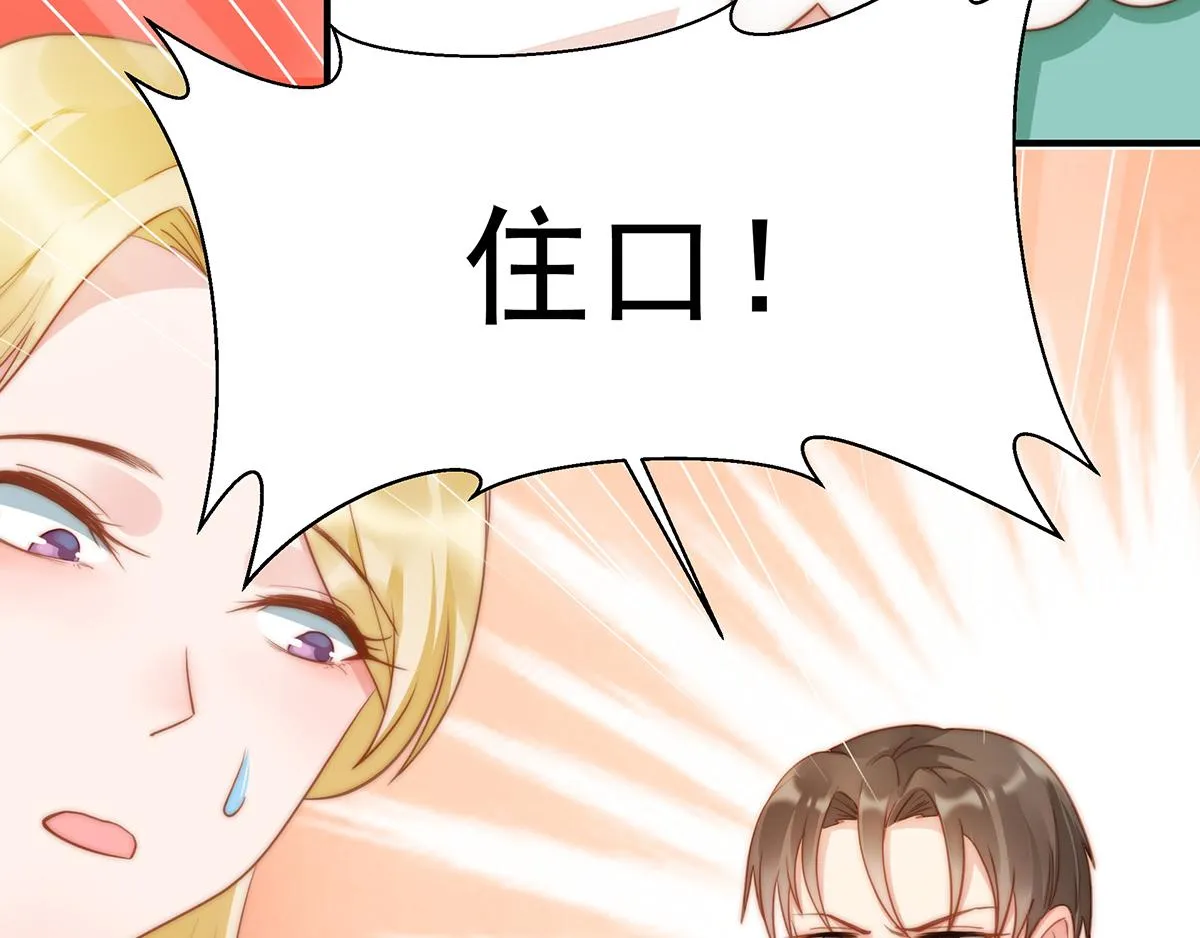 第87话送走一个又来一个 第40页