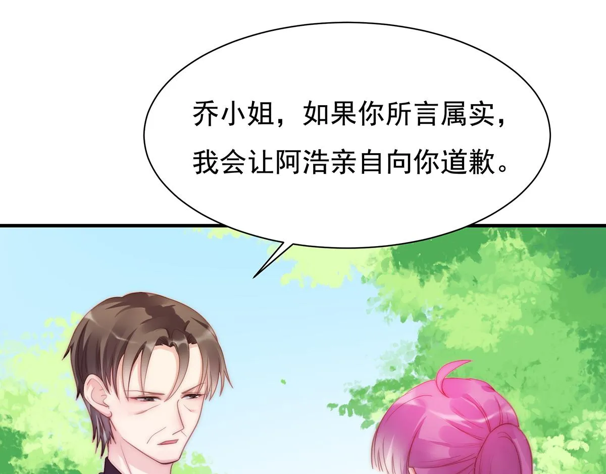 第87话送走一个又来一个 第43页