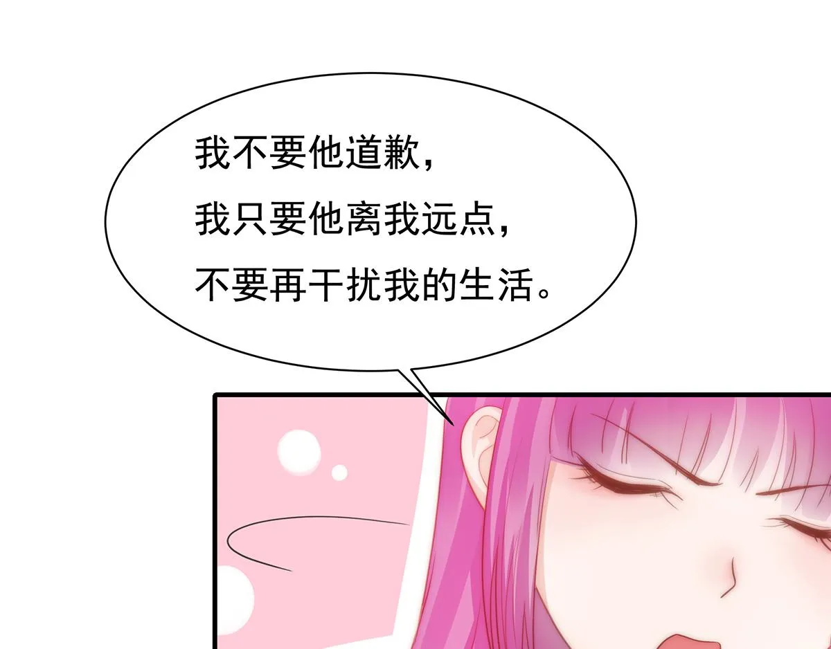 第87话送走一个又来一个 第45页