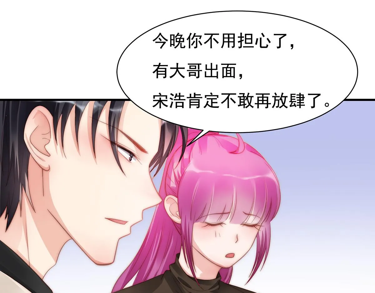 第87话送走一个又来一个 第52页