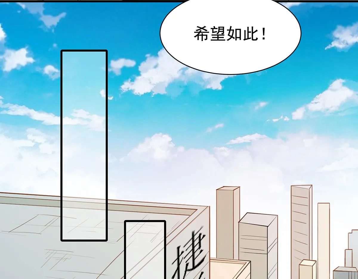 第87话送走一个又来一个 第54页