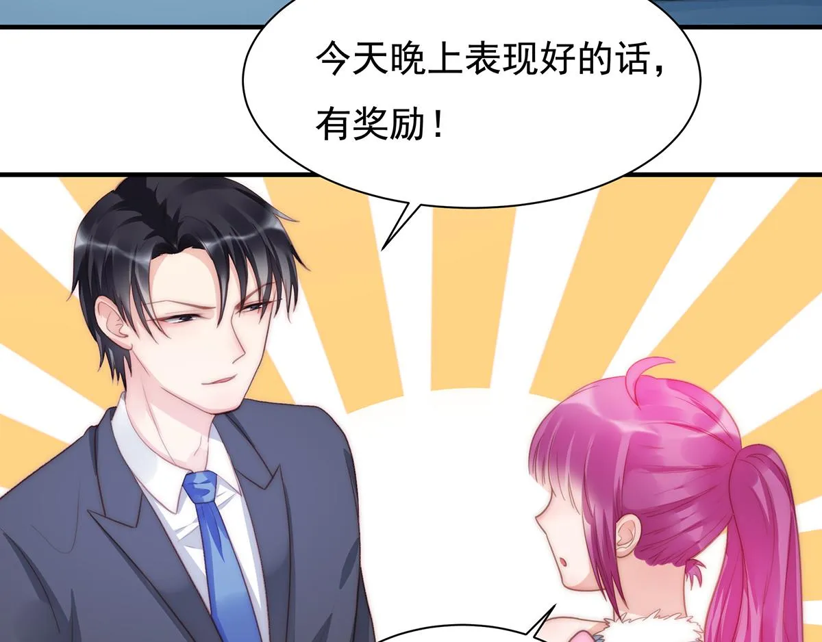 第87话送走一个又来一个 第59页
