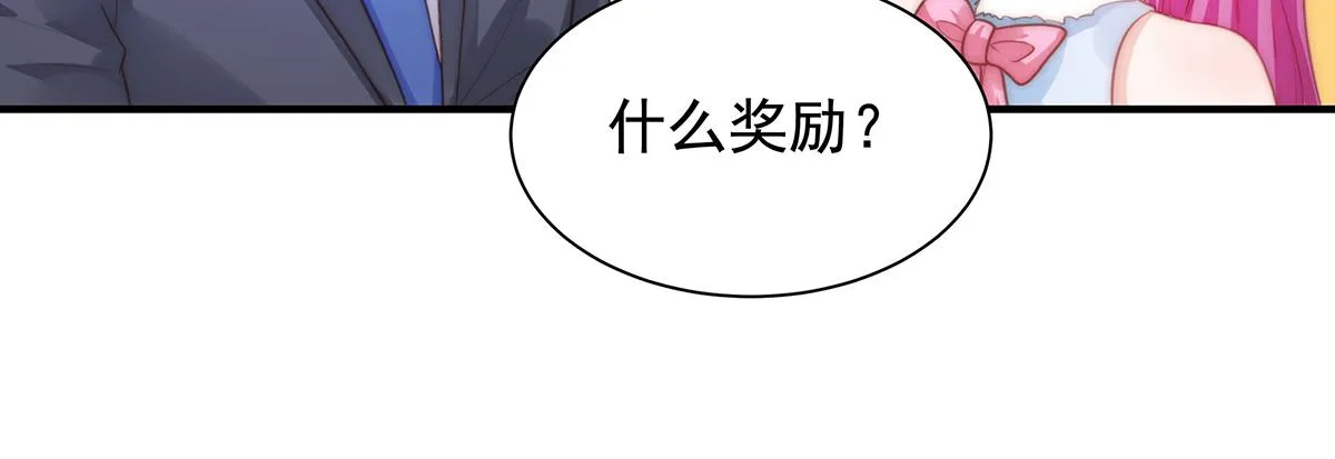 第87话送走一个又来一个 第60页