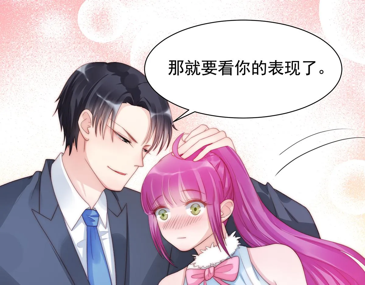 第87话送走一个又来一个 第61页