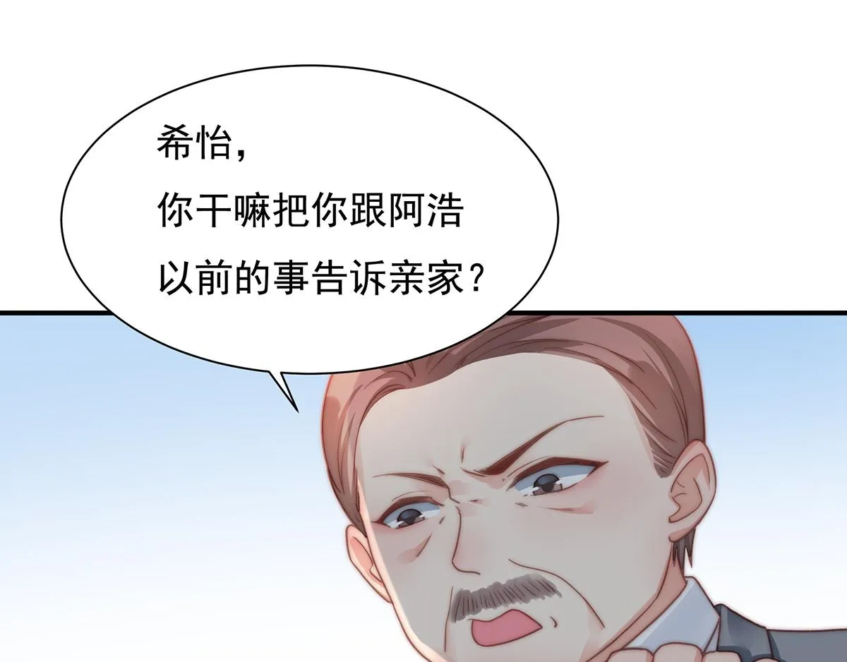 第87话送走一个又来一个 第70页
