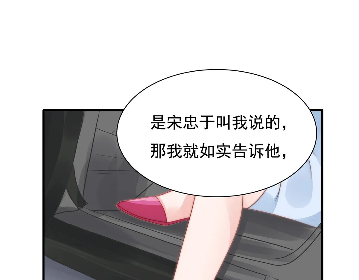 第87话送走一个又来一个 第72页