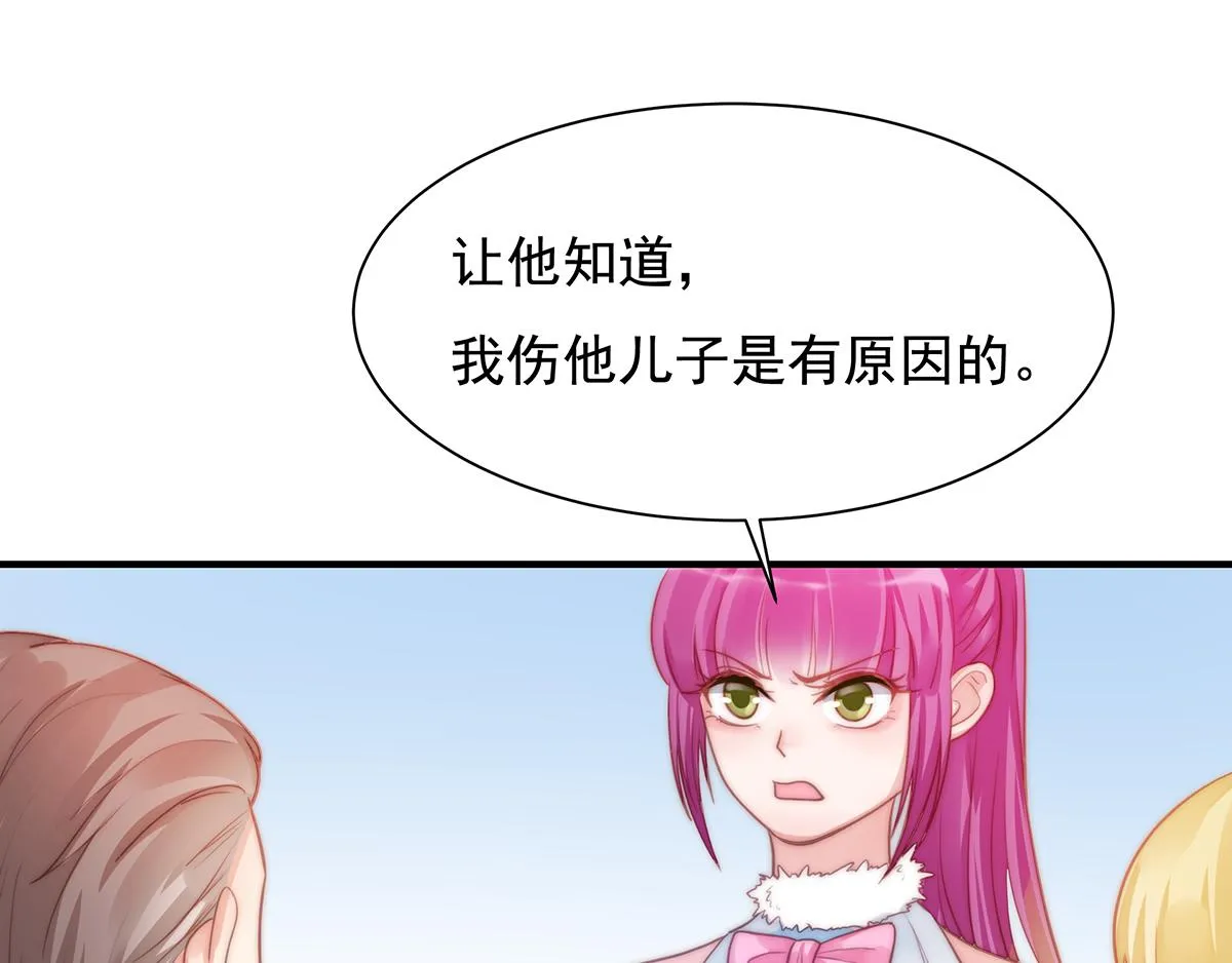 第87话送走一个又来一个 第74页