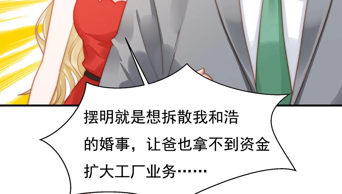 第87话送走一个又来一个 第78页