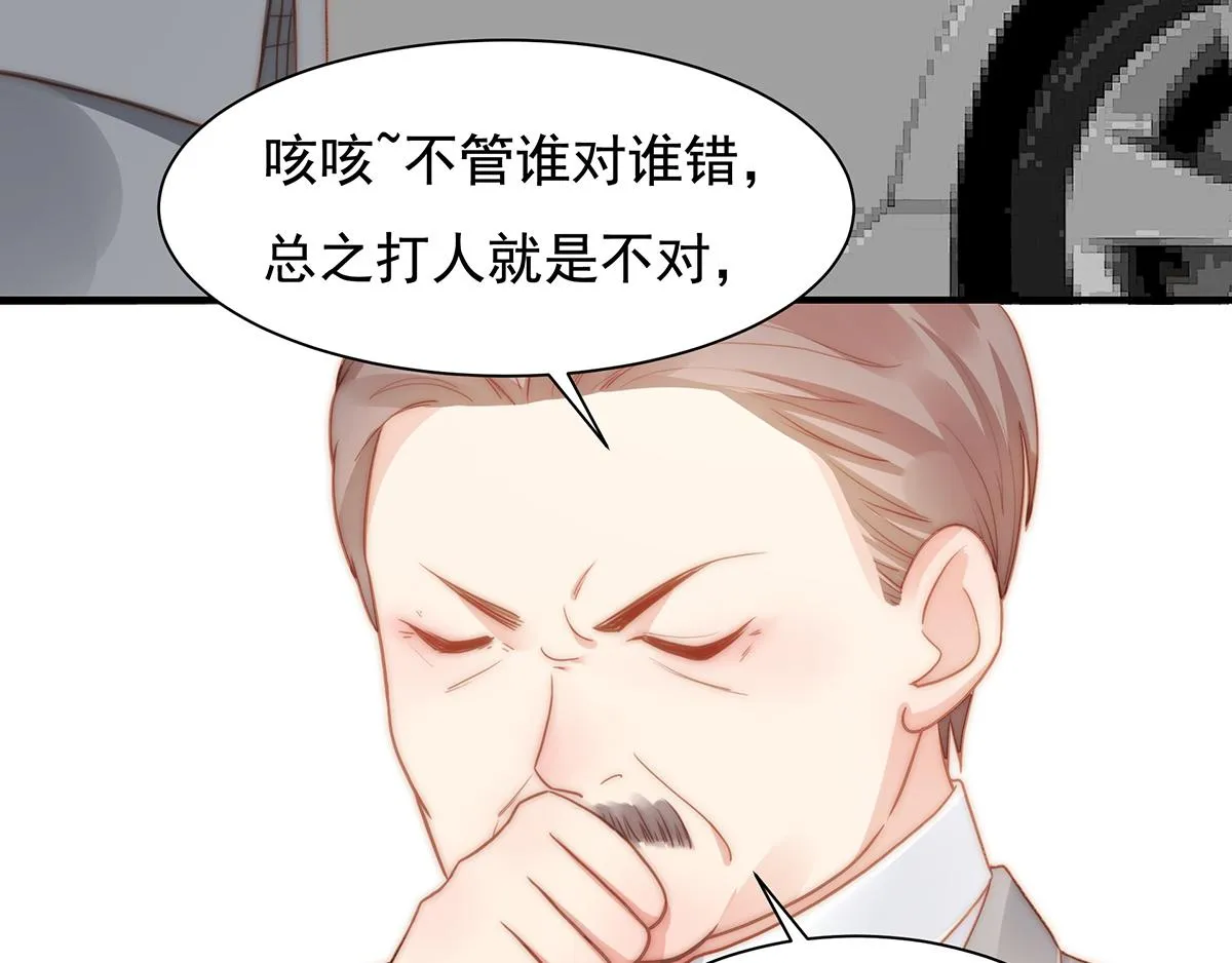 第87话送走一个又来一个 第83页