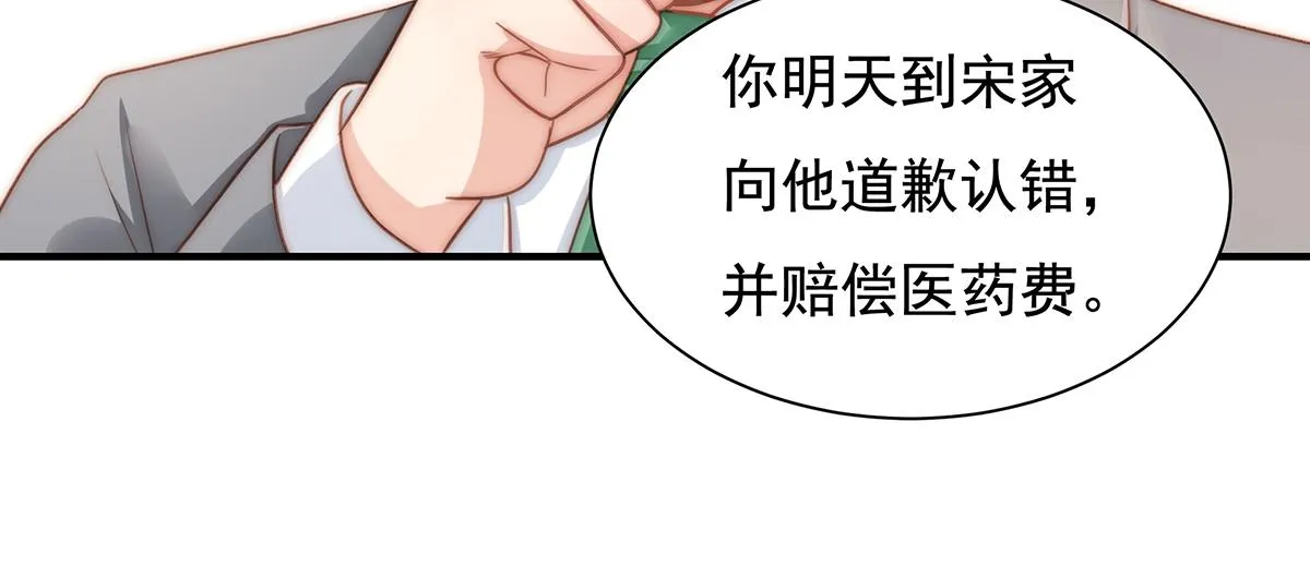 第87话送走一个又来一个 第84页