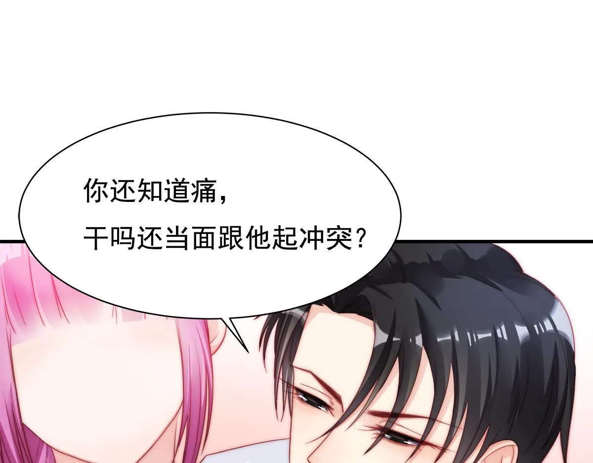第86话秋后算账 第3页