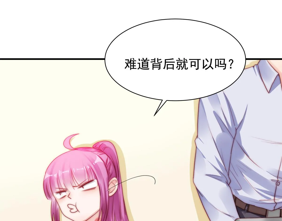 第86话秋后算账 第5页