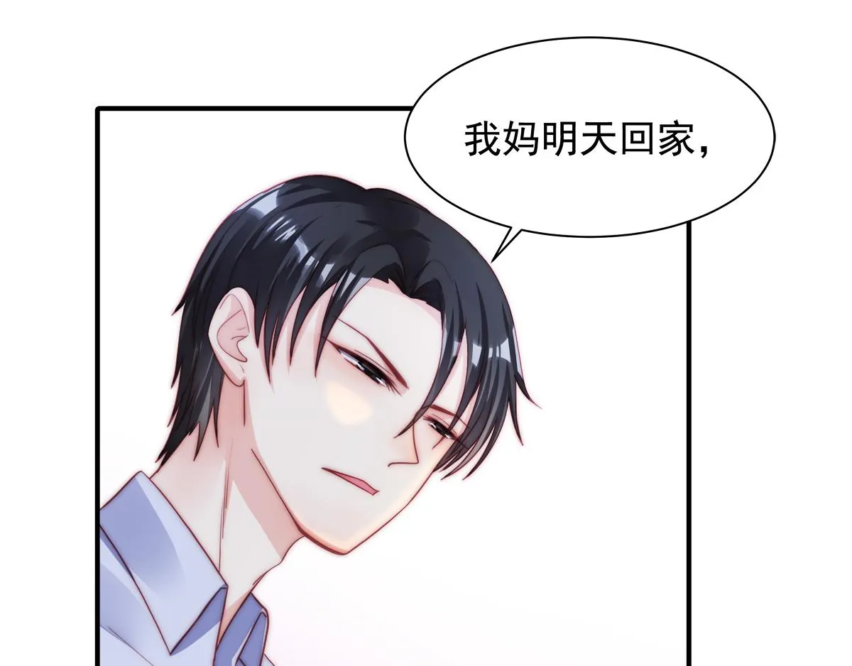 第86话秋后算账 第7页
