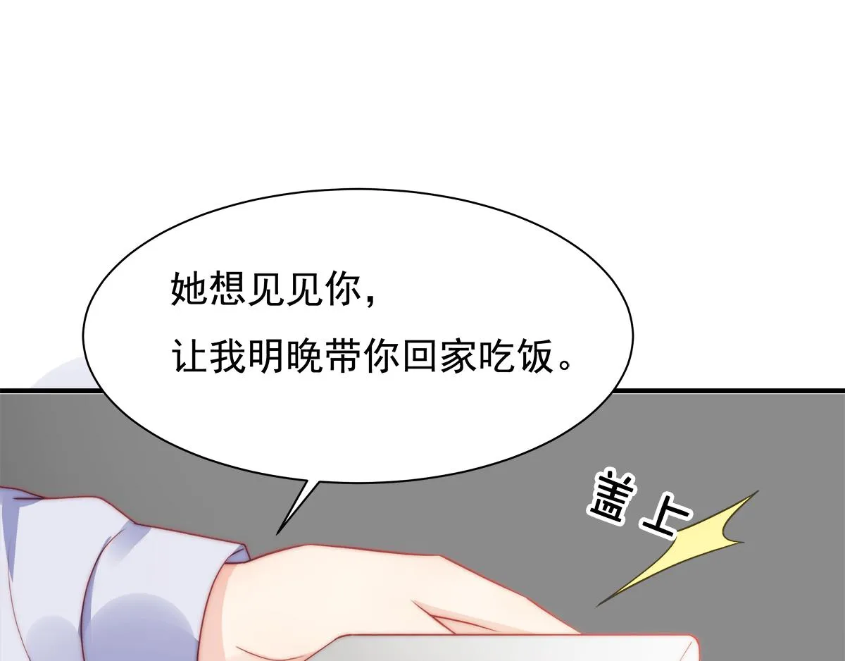 第86话秋后算账 第9页
