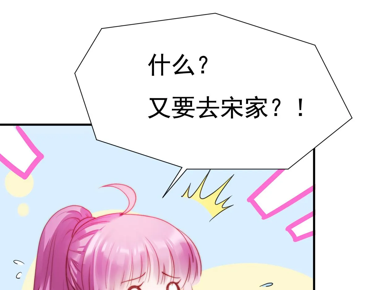 第86话秋后算账 第11页