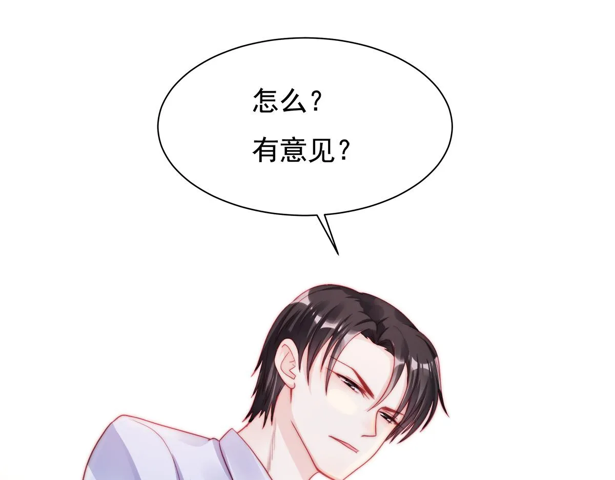 第86话秋后算账 第13页
