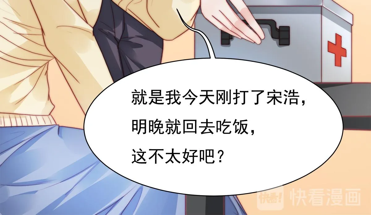 第86话秋后算账 第15页