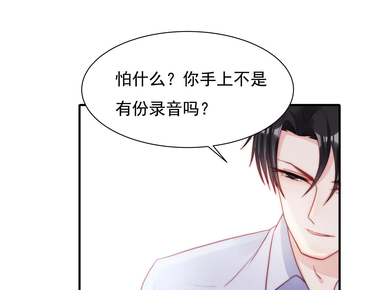 第86话秋后算账 第16页