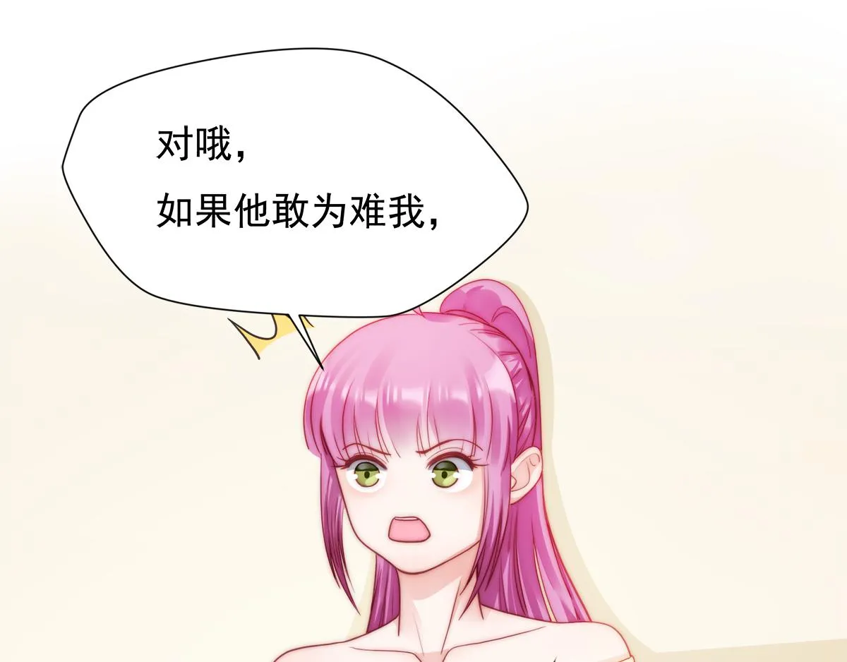 第86话秋后算账 第18页