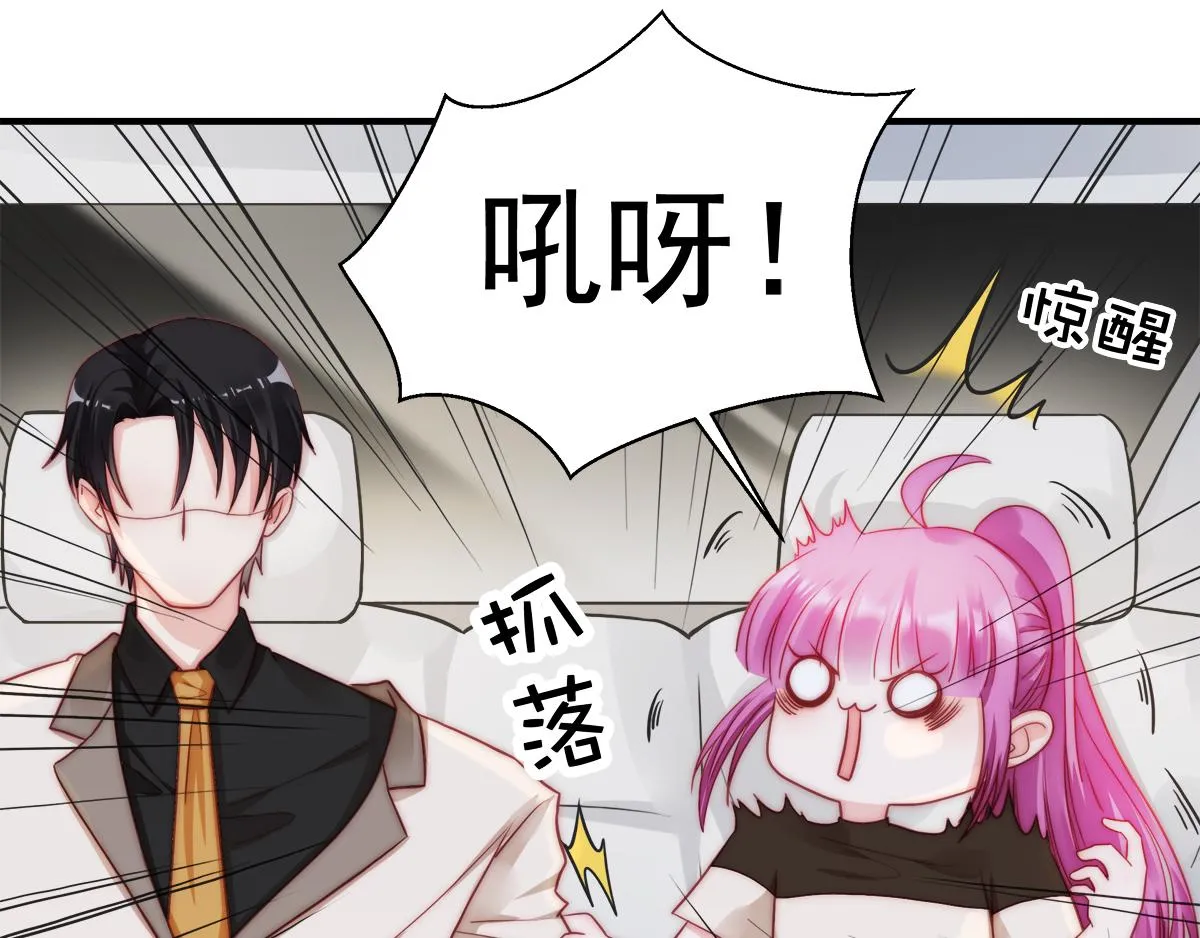 第86话秋后算账 第27页