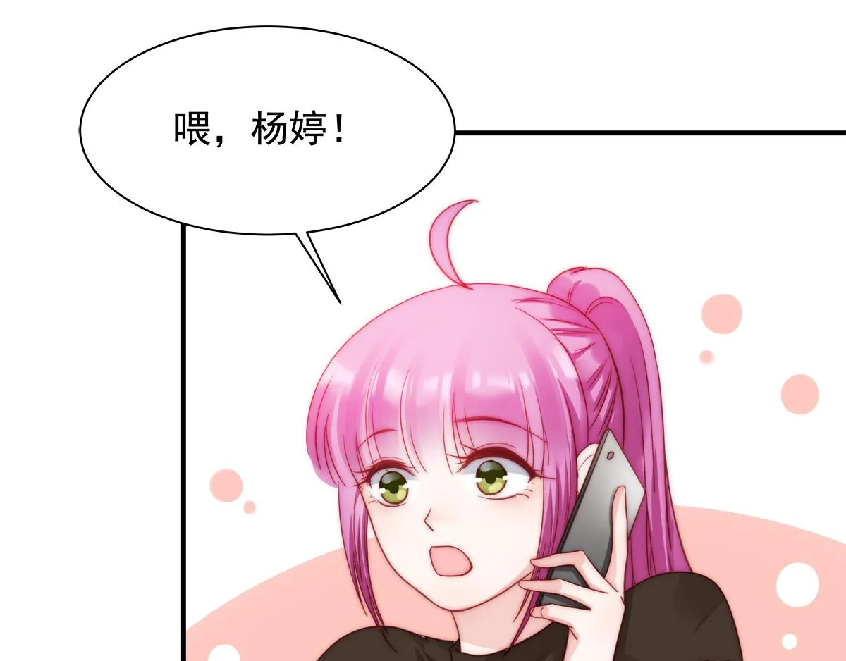 第86话秋后算账 第31页