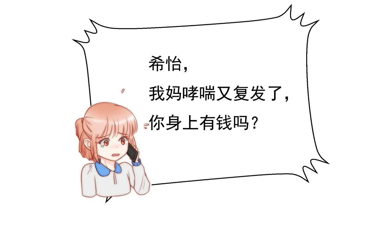 第86话秋后算账 第33页