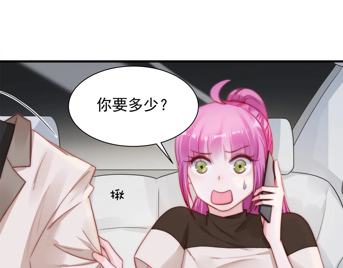 第86话秋后算账 第34页
